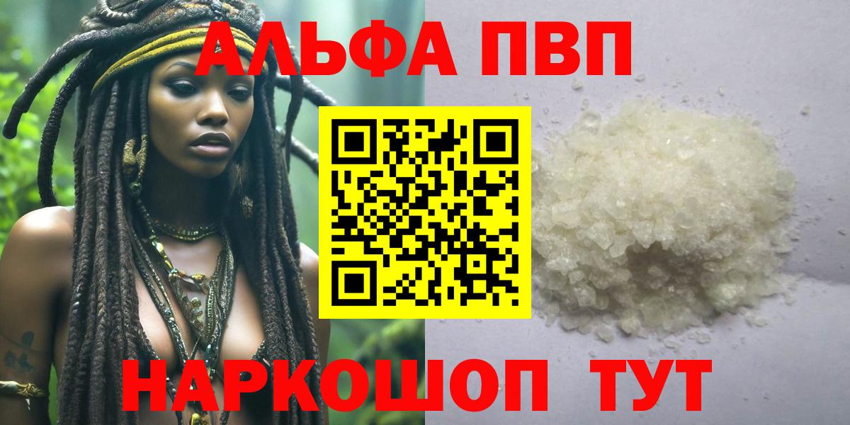 Альфа ПВП крисы CK Заинск