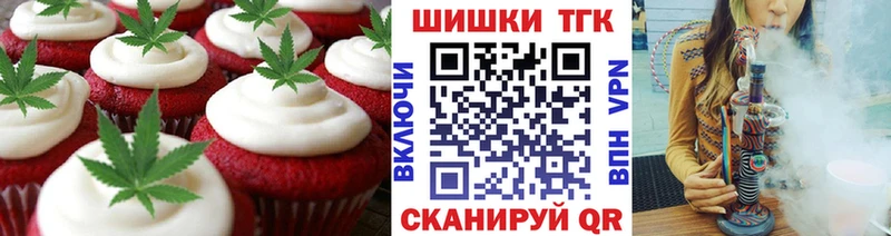 Печенье с ТГК конопля Заинск