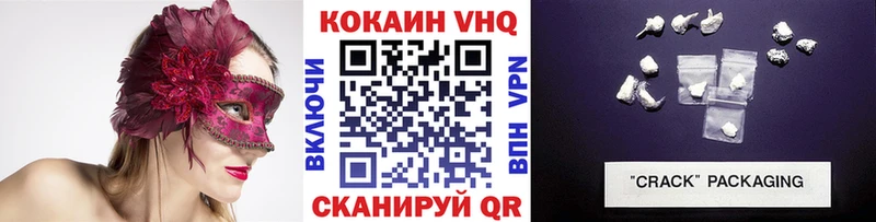 наркотики  Заинск  даркнет как зайти  КОКАИН VHQ 