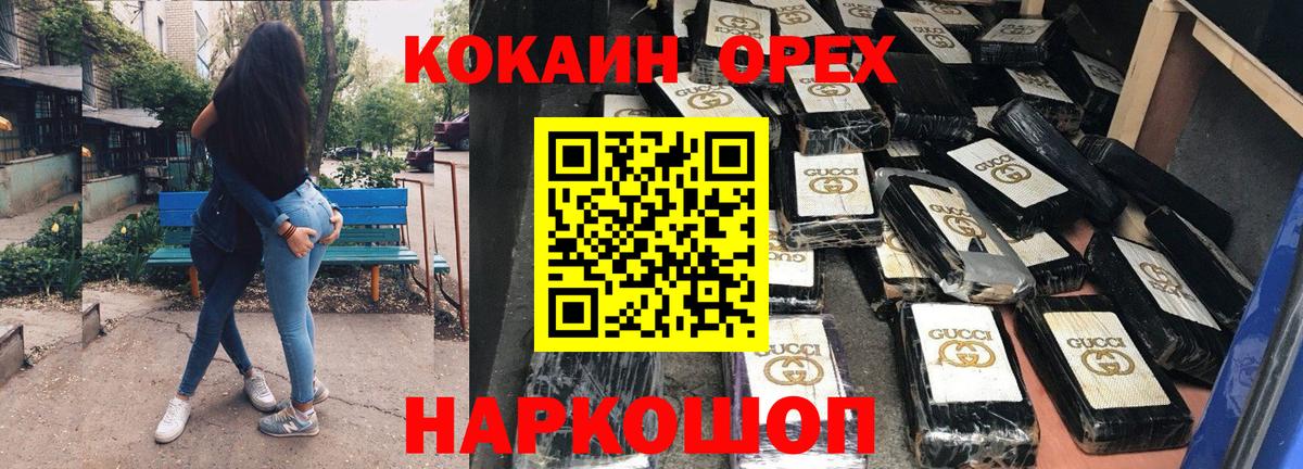 Кокаин Боливия  Вход с VPN  Кокаин 97%  Заинск 
