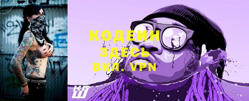 OMG ONION  сайты даркнета как зайти  Codein Purple Drank  Заинск 