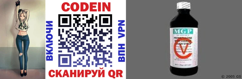 Codein напиток Lean (лин)  Заинск 