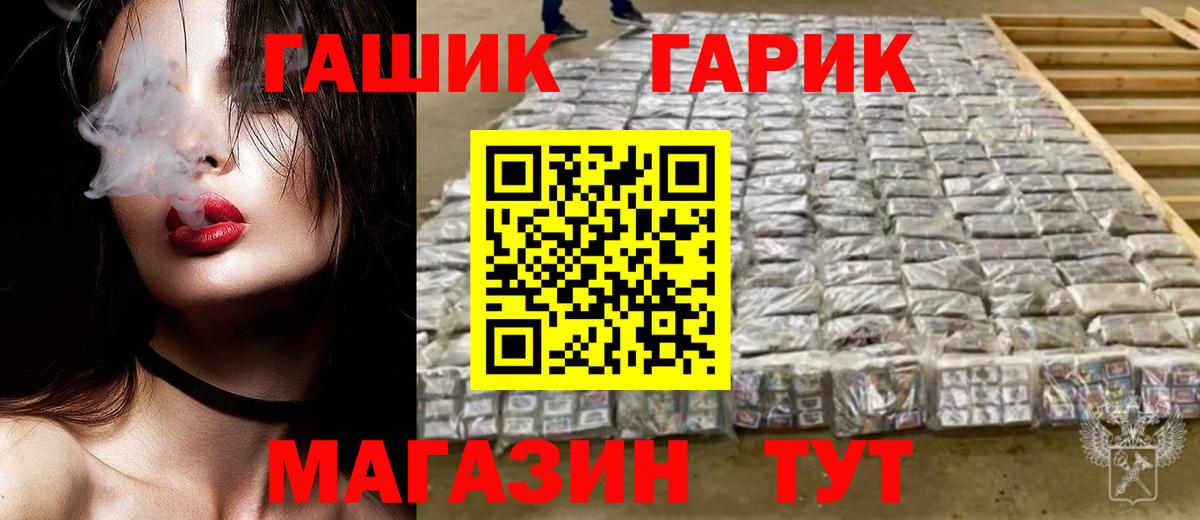 ГАШИШ VHQ Заинск