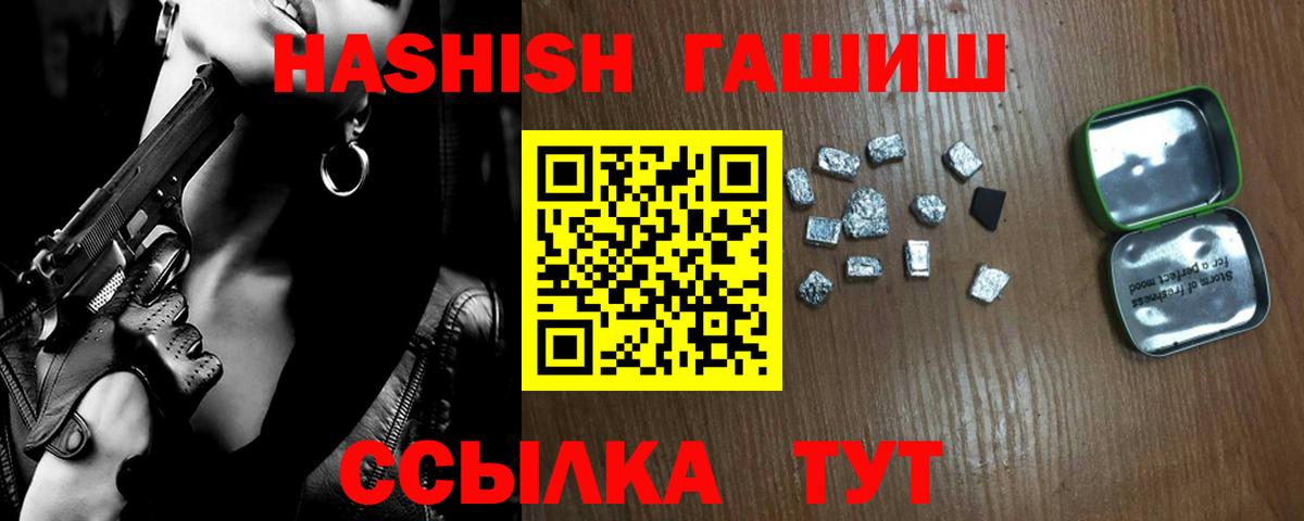 Гашиш VHQ  ГАШ гарик  Заинск  Вход с VPN 
