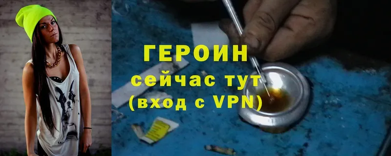 наркотики  Заинск  Героин VHQ 