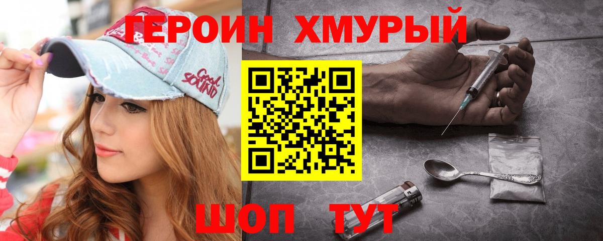 Героин белый Заинск
