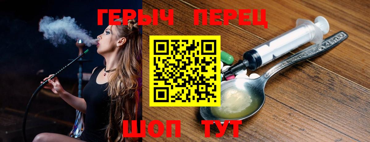 Заинск  ГЕРОИН белый  Вход с VPN 
