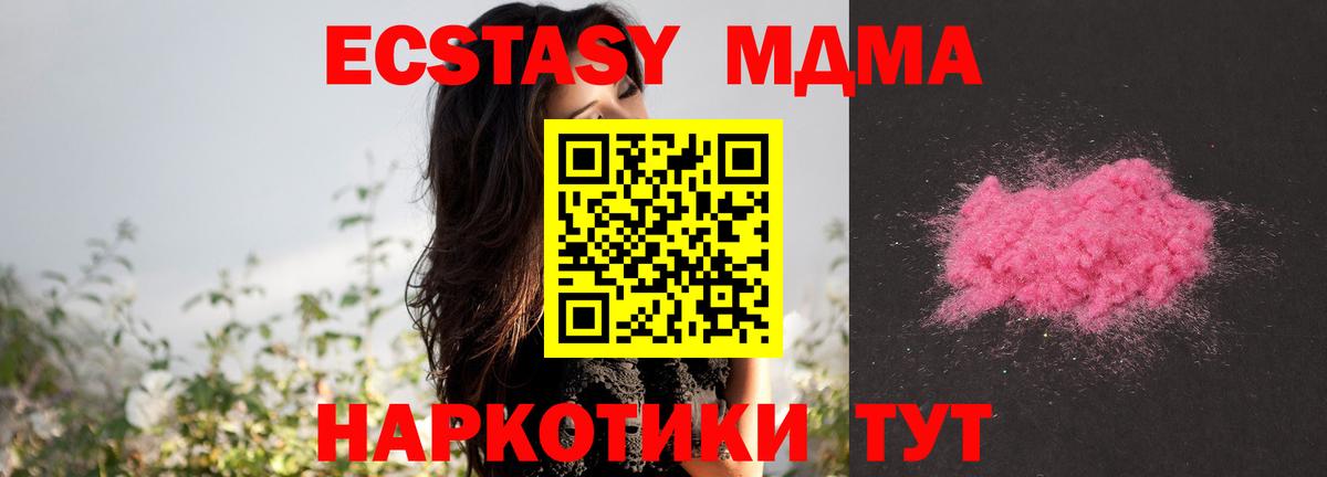 MDMA VHQ Заинск