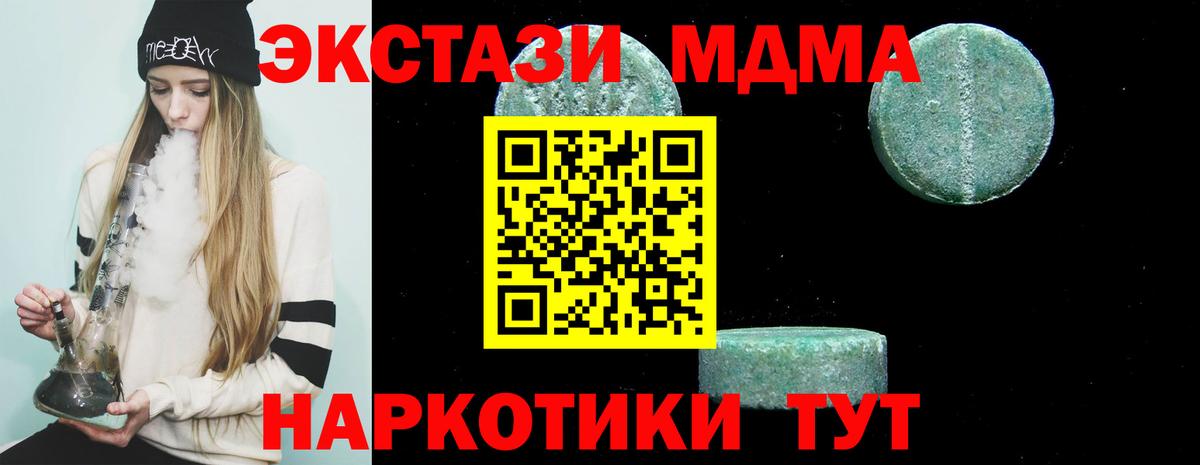 Заинск  MDMA  Вход с VPN  MDMA кристаллы 