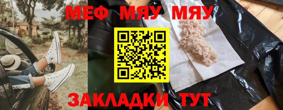 Меф кристаллы  Вход с VPN  Мефедрон  МЯУ-МЯУ VHQ  Заинск 