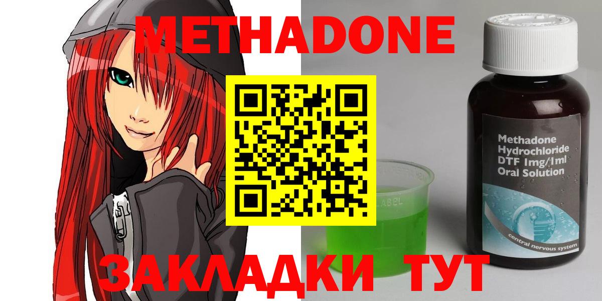 Заинск  Метадон белоснежный  Вход с VPN 