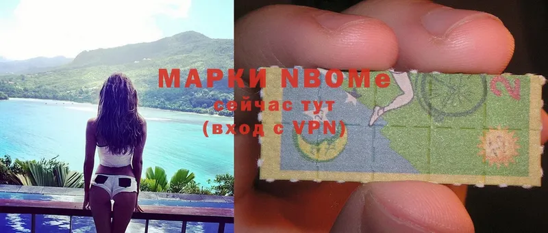 как найти закладки  Заинск  Марки NBOMe 1,5мг 