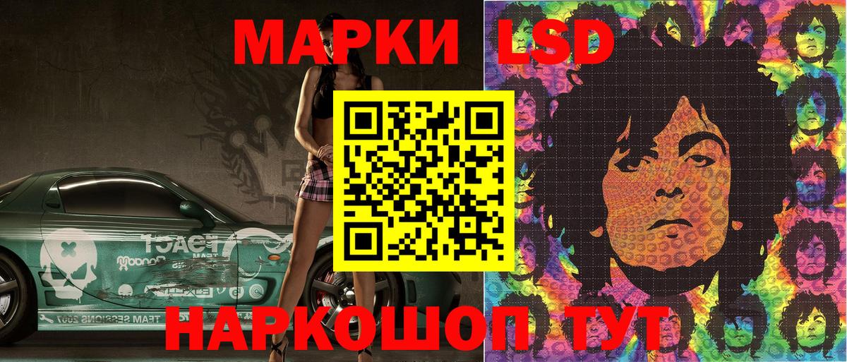 Марки 25I-NBOMe 1,8мг Заинск
