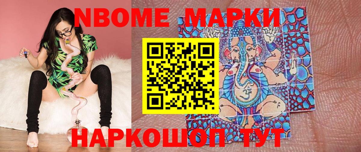 Заинск  Марки N-bome 1,5мг  Вход с VPN  Марки N-bome 1,5мг 