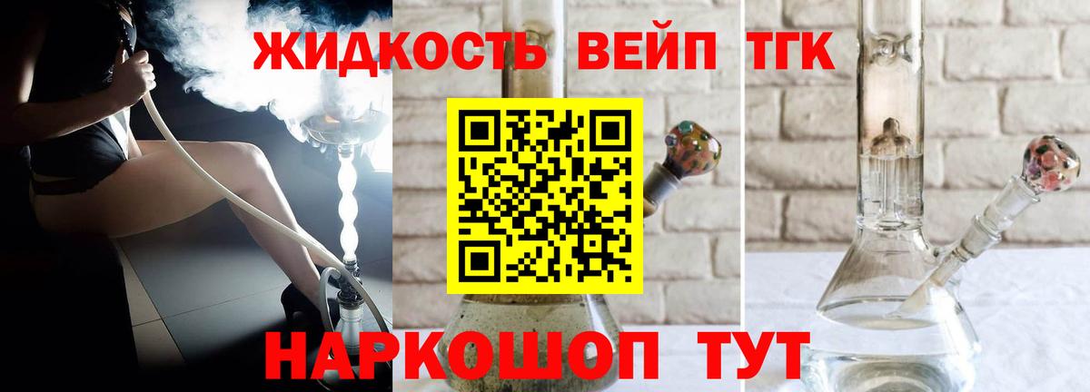 цена наркотик  Дистиллят ТГК вейп с тгк  Заинск  Вход с VPN  Дистиллят ТГК жижа 